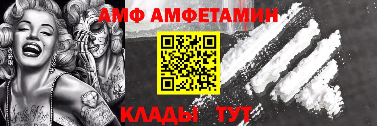 Амфетамин  Амфетамин 97%  Вход с VPN  Кубинка 
