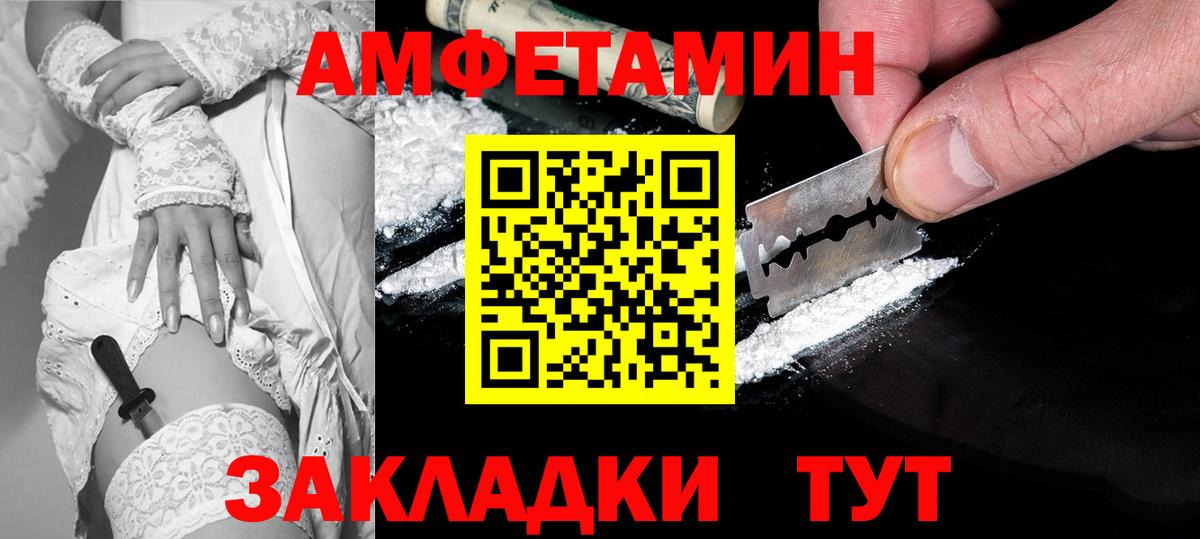 Amphetamine Розовый Кубинка