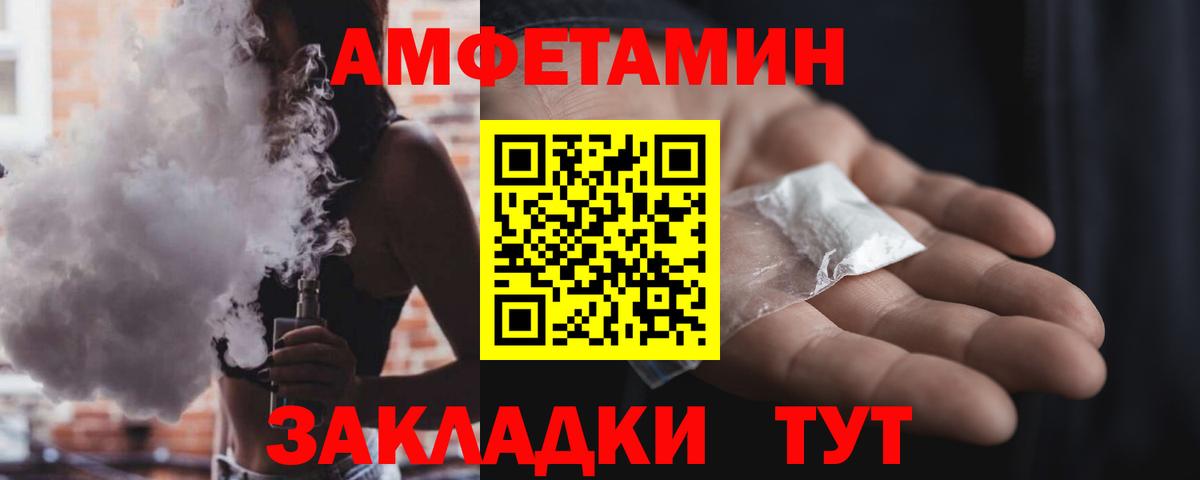 АМФЕТАМИН 97% Кубинка