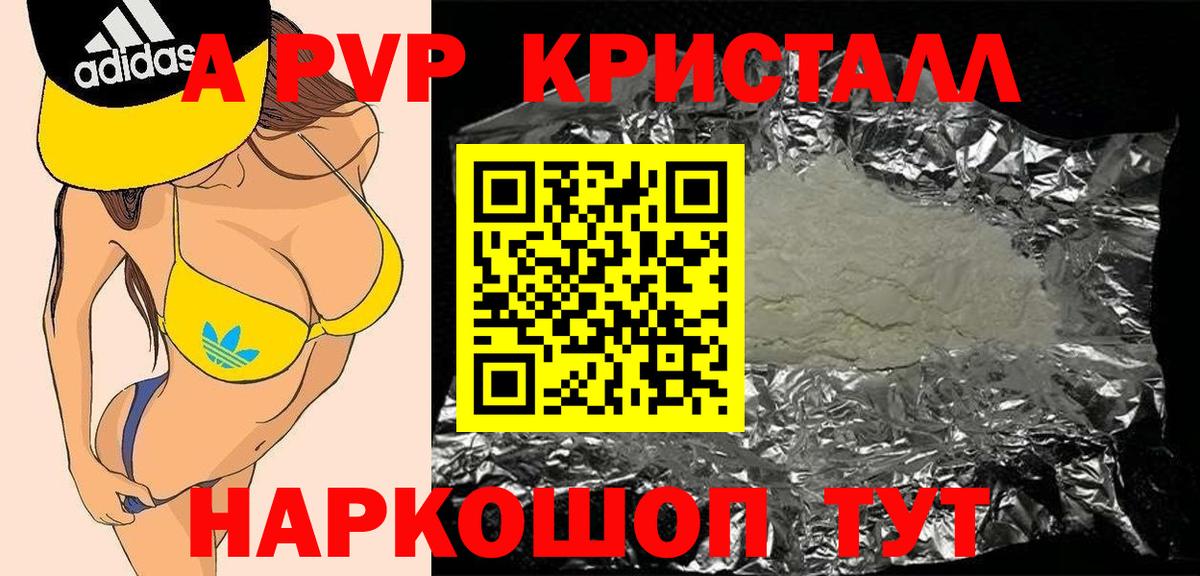 A-PVP СК КРИС Кубинка