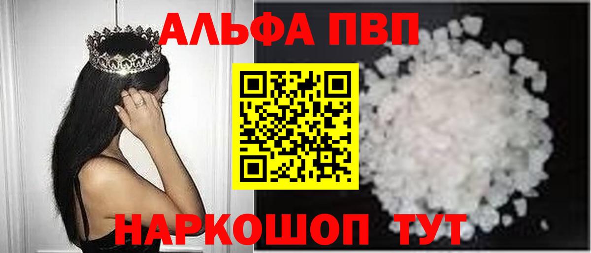 APVP  Альфа ПВП крисы CK  купить  цена  Вход с VPN  Кубинка  APVP Соль 