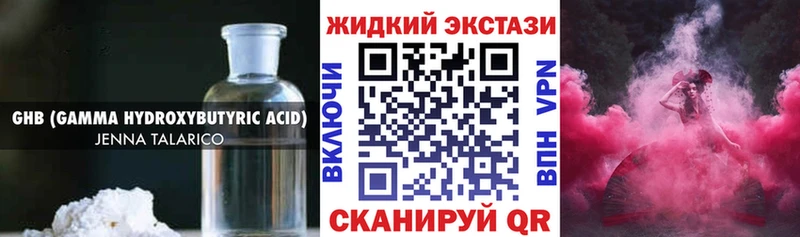 ссылка на мегу как войти  сколько стоит  Кубинка  Бутират GHB 