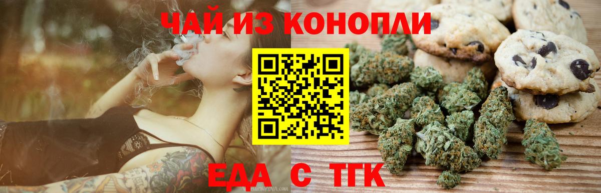 Canna-Cookies конопля  Кубинка 