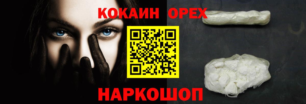 КОКАИН  Кубинка  Кокаин 97% 