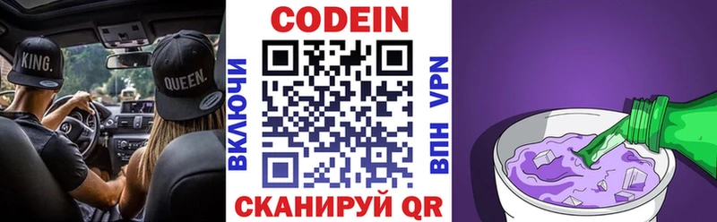 Codein Purple Drank  наркота  Кубинка 
