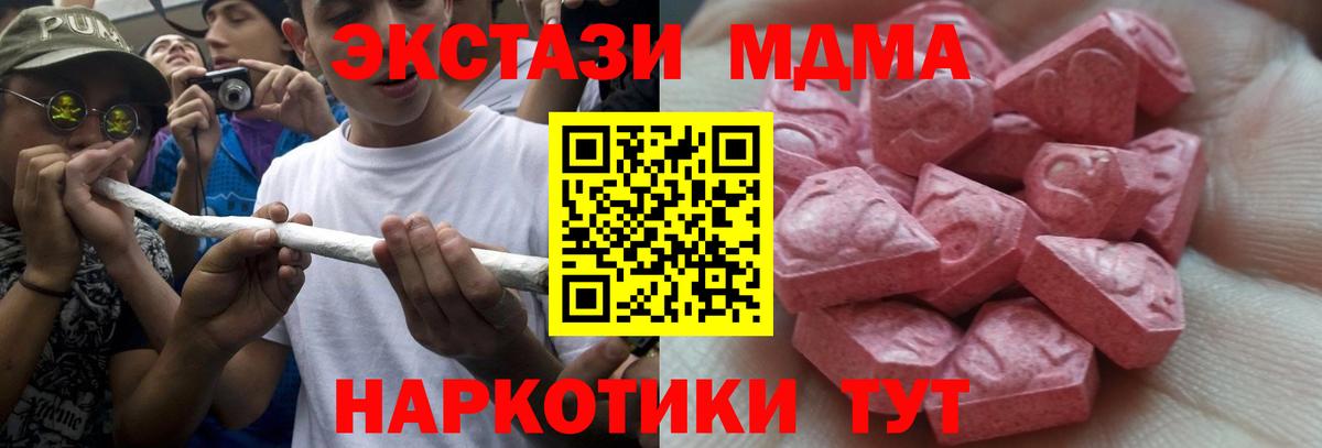 Экстази  Экстази круглые  Кубинка  Вход с VPN  Ecstasy ешки 