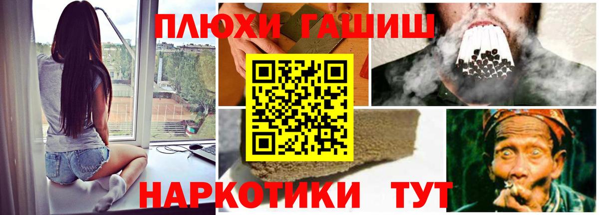 МАРИХУАНА  КОКАИН  Кубинка  Мефедрон  МЕФ  Вход с VPN  Хэш  25-NBOMe 