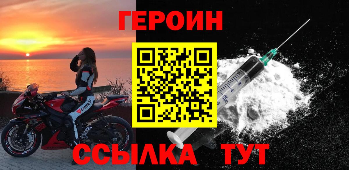 Героин герыч Кубинка
