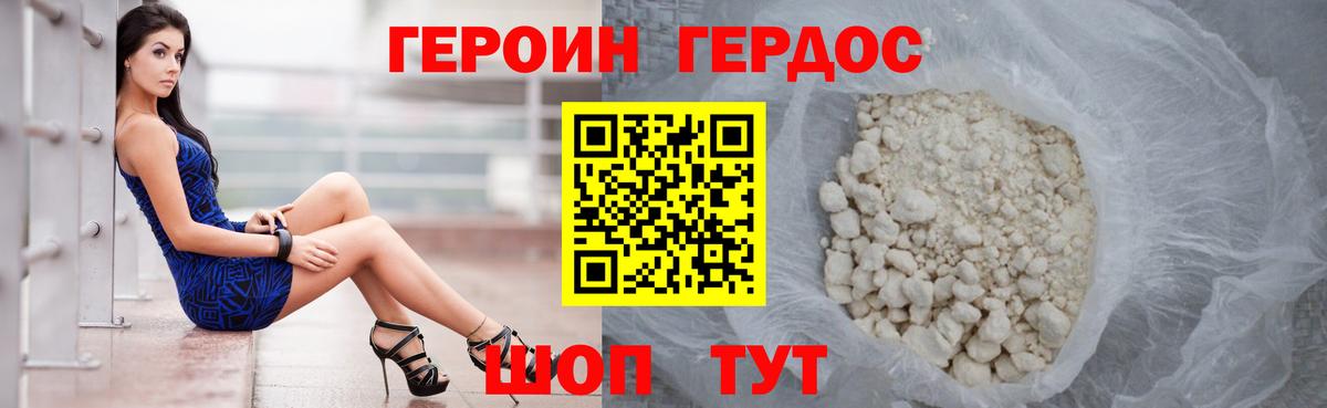 Героин герыч  Вход с VPN  Кубинка 