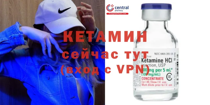 Кетамин ketamine  где купить   Кубинка 