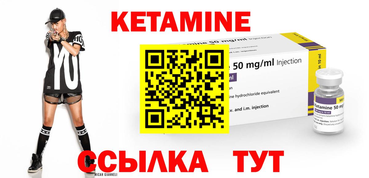 Кубинка  КЕТАМИН ketamine  ссылка на мегу ТОР  Вход с VPN  КЕТАМИН ketamine 