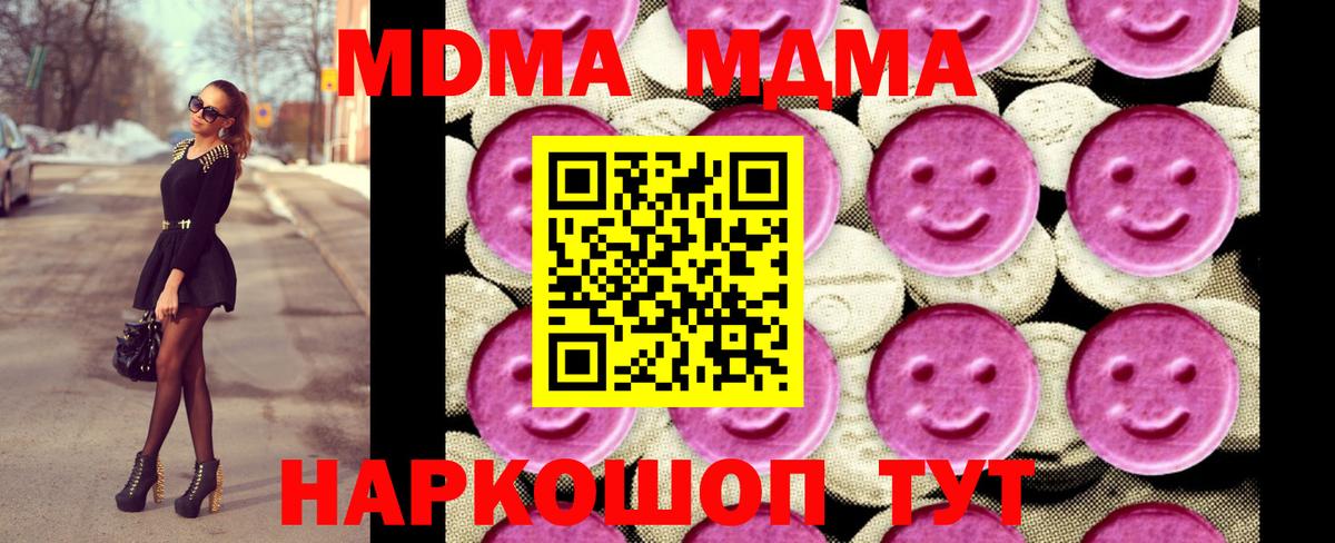 МДМА crystal Кубинка