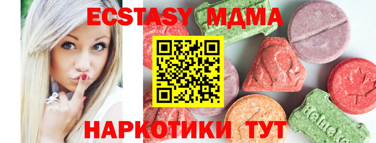 Кубинка  MDMA молли  МДМА crystal  Вход с VPN 