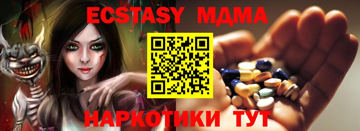 MDMA Molly Кубинка