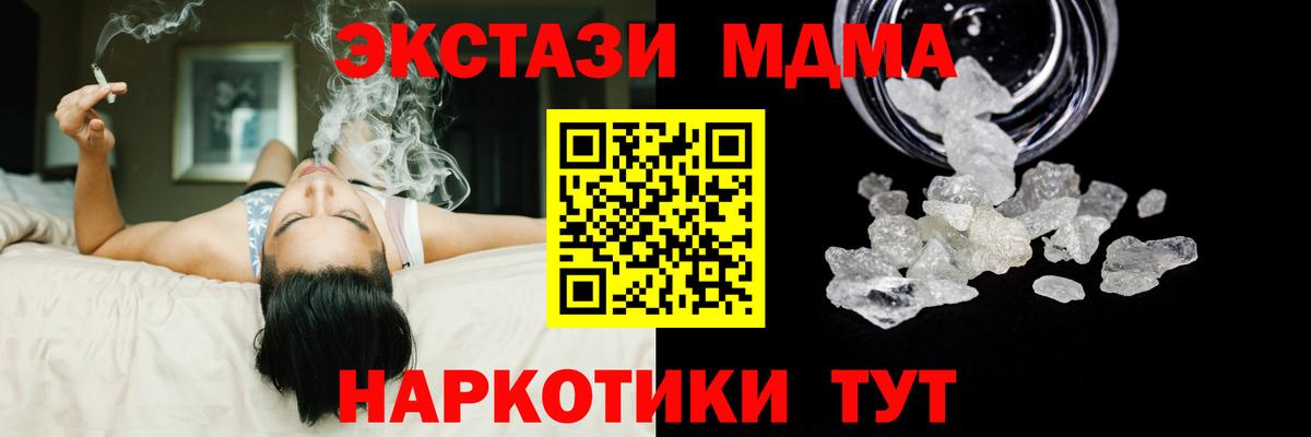 MDMA  MDMA crystal  Кубинка  МДМА VHQ 