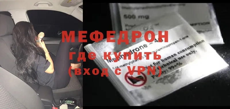 Мефедрон mephedrone  наркота  Кубинка 