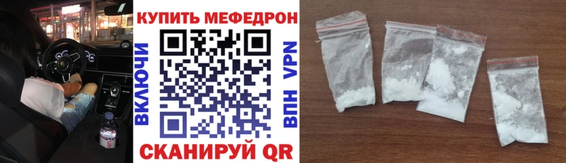 Мефедрон мяу мяу  что такое наркотик  сайты даркнета состав  Кубинка 