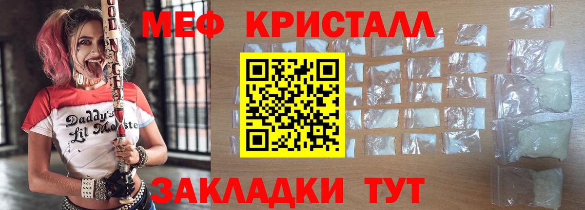 Меф мяу мяу мука Кубинка