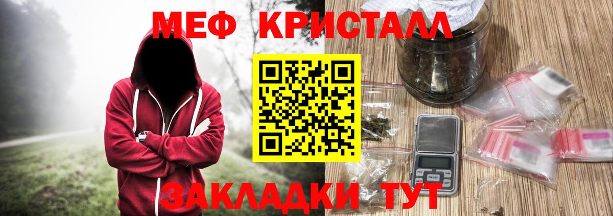 Меф  Кубинка