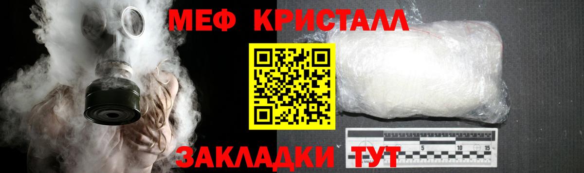 Кубинка  Мефедрон mephedrone  Меф  Вход с VPN  Мефедрон кристаллы 