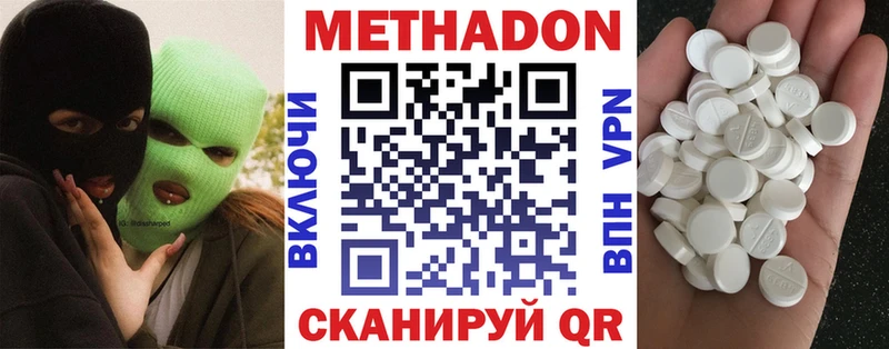 купить наркотики цена  Кубинка  Метадон мёд 