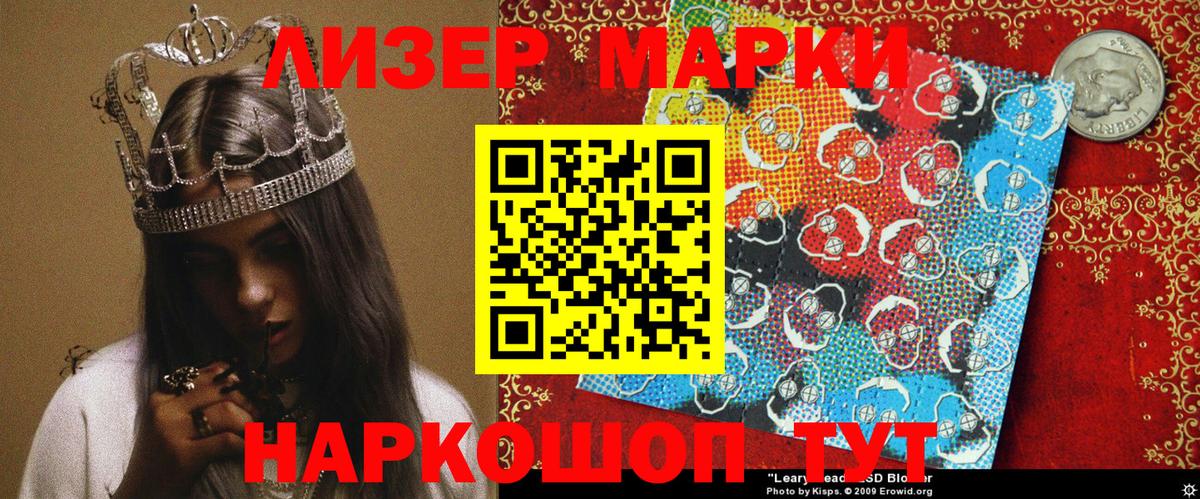 Марки NBOMe 1500мкг  Вход с VPN  Марки NBOMe 1500мкг  Марки 25I-NBOMe  Кубинка 