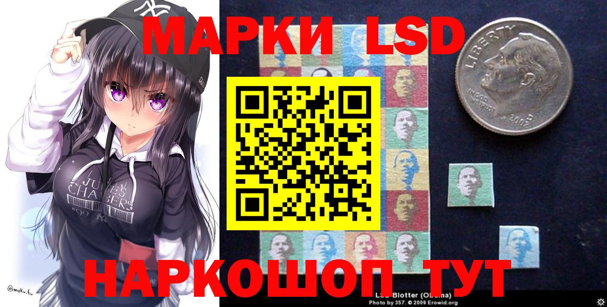 Марки NBOMe 1,5мг Кубинка