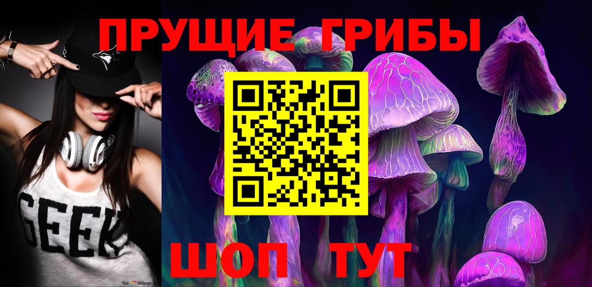 Псилоцибиновые грибы мицелий  Галлюциногенные грибы мухоморы  Кубинка  Вход с VPN 